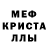 Меф VHQ willy smith
