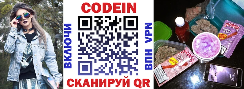 магазин    Миньяр  Кодеин Purple Drank 