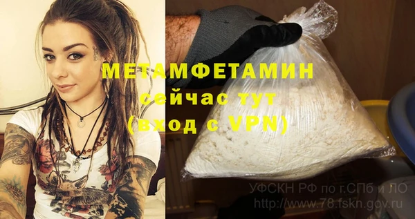первитин Михайловка