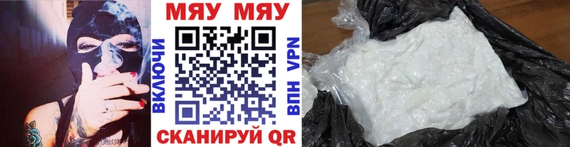 Мефедрон mephedrone  Миньяр 